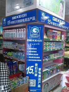 開家電清洗服務店利潤高？格科專業家電清洗加盟解析